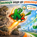 Еволюція веде до революції: як K2 ERP може змінити український організація 26 Еволюція веде до революції