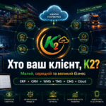 Хто ваш клієнт, K2: досвід українських компаній на K2 ERP 19 Хто Ваш Клієнт К2